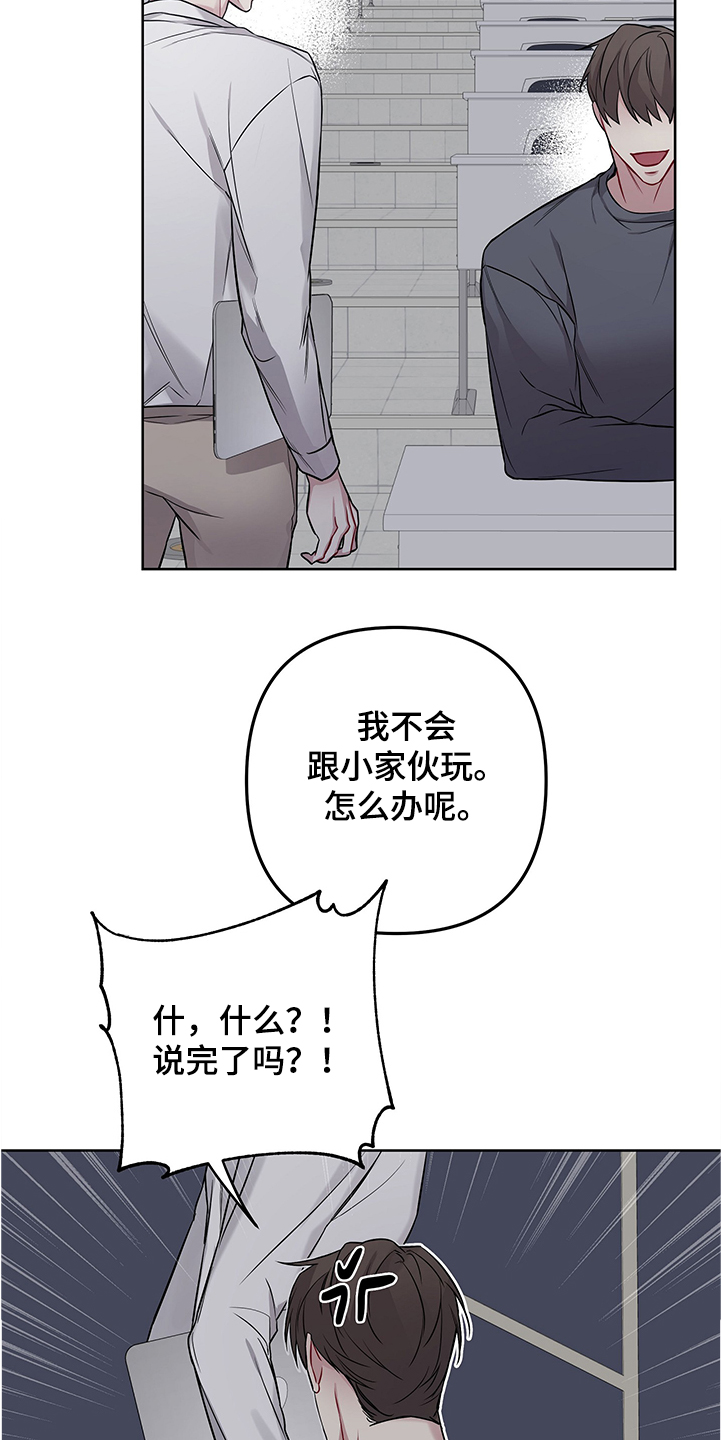 第28章：我都听到了8