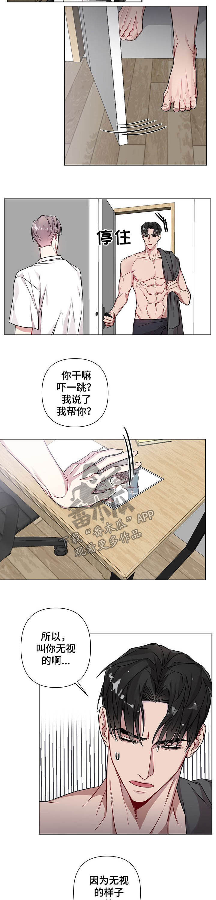 第18章：丢脸3