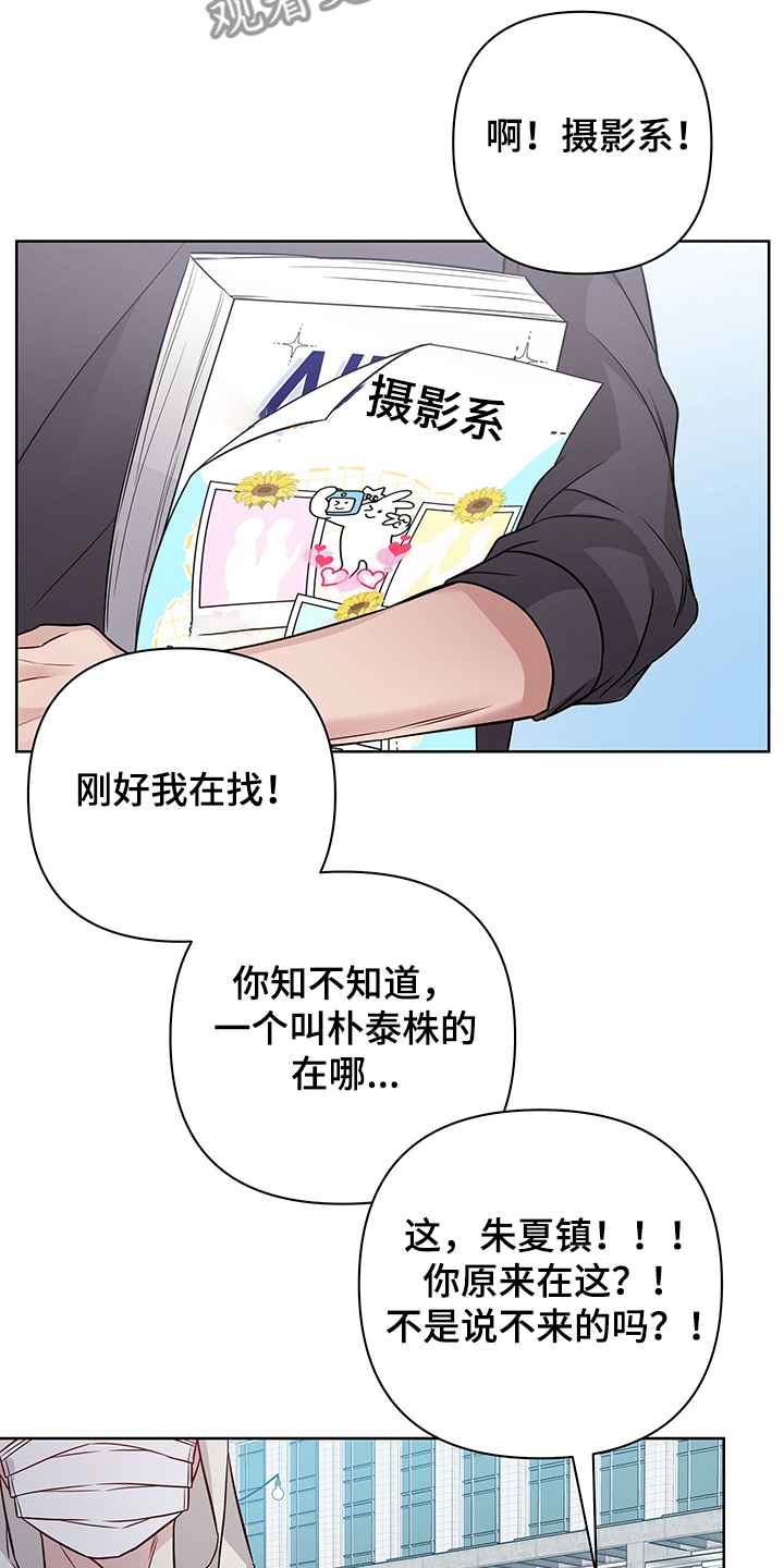 第32章：你们认错人了4