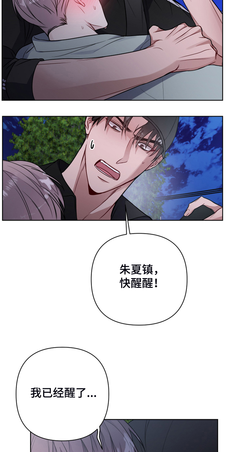 第53章：你敢无视我13