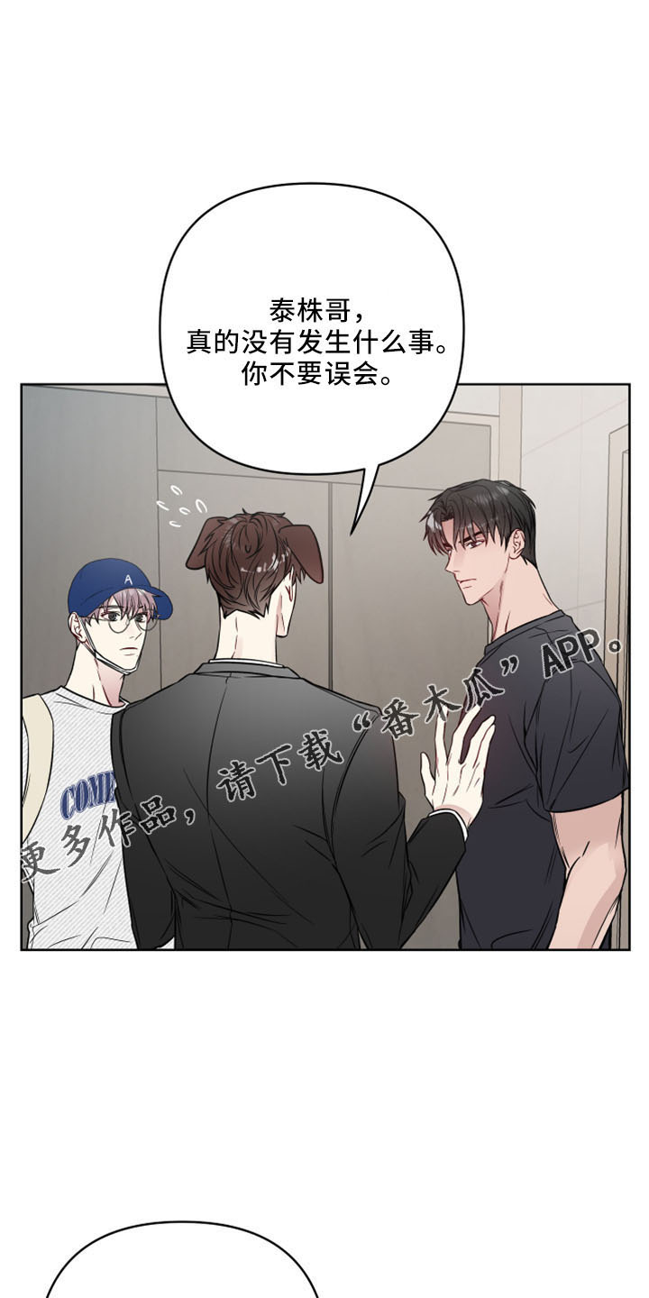 第86章：待着11