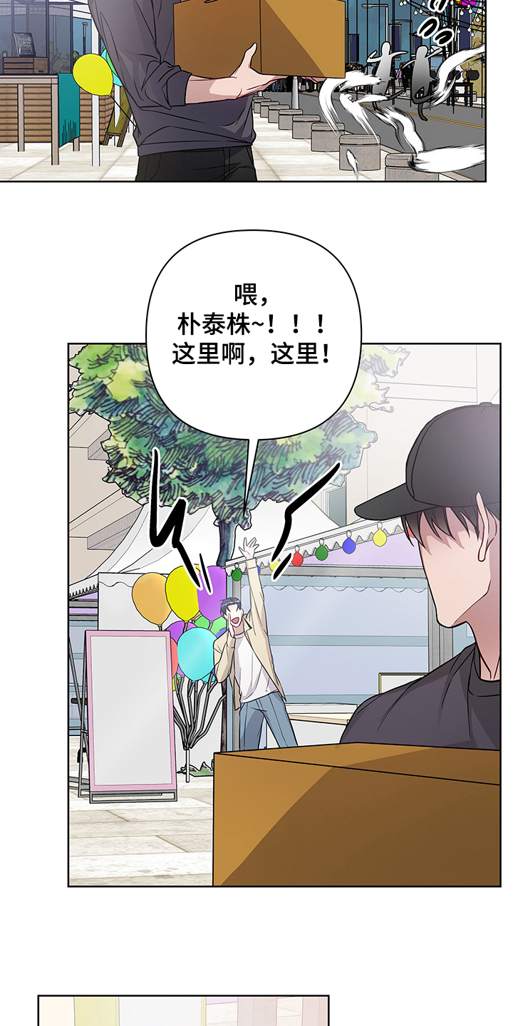 第31章：拜托你了8