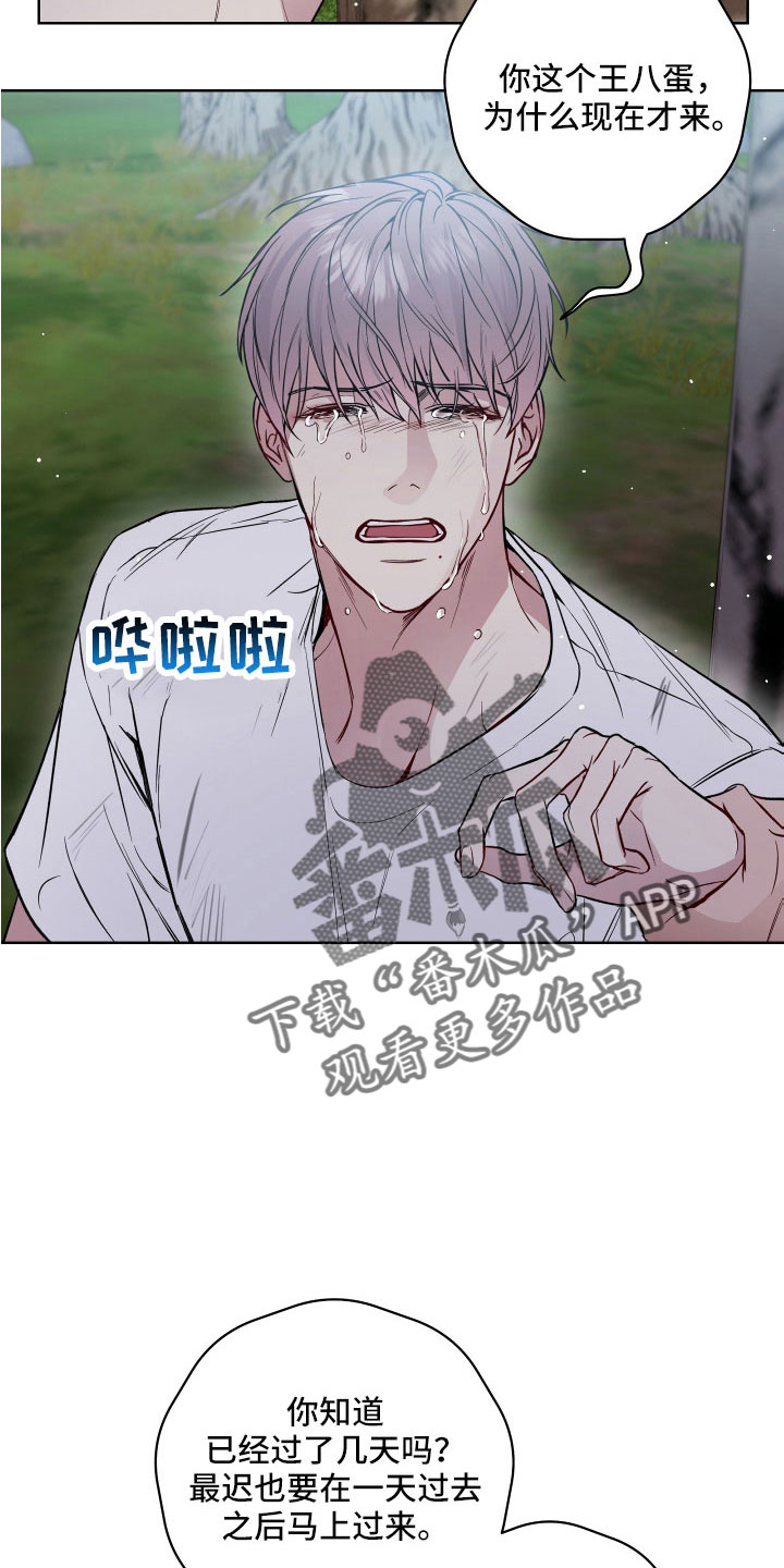 第103章：找到了2