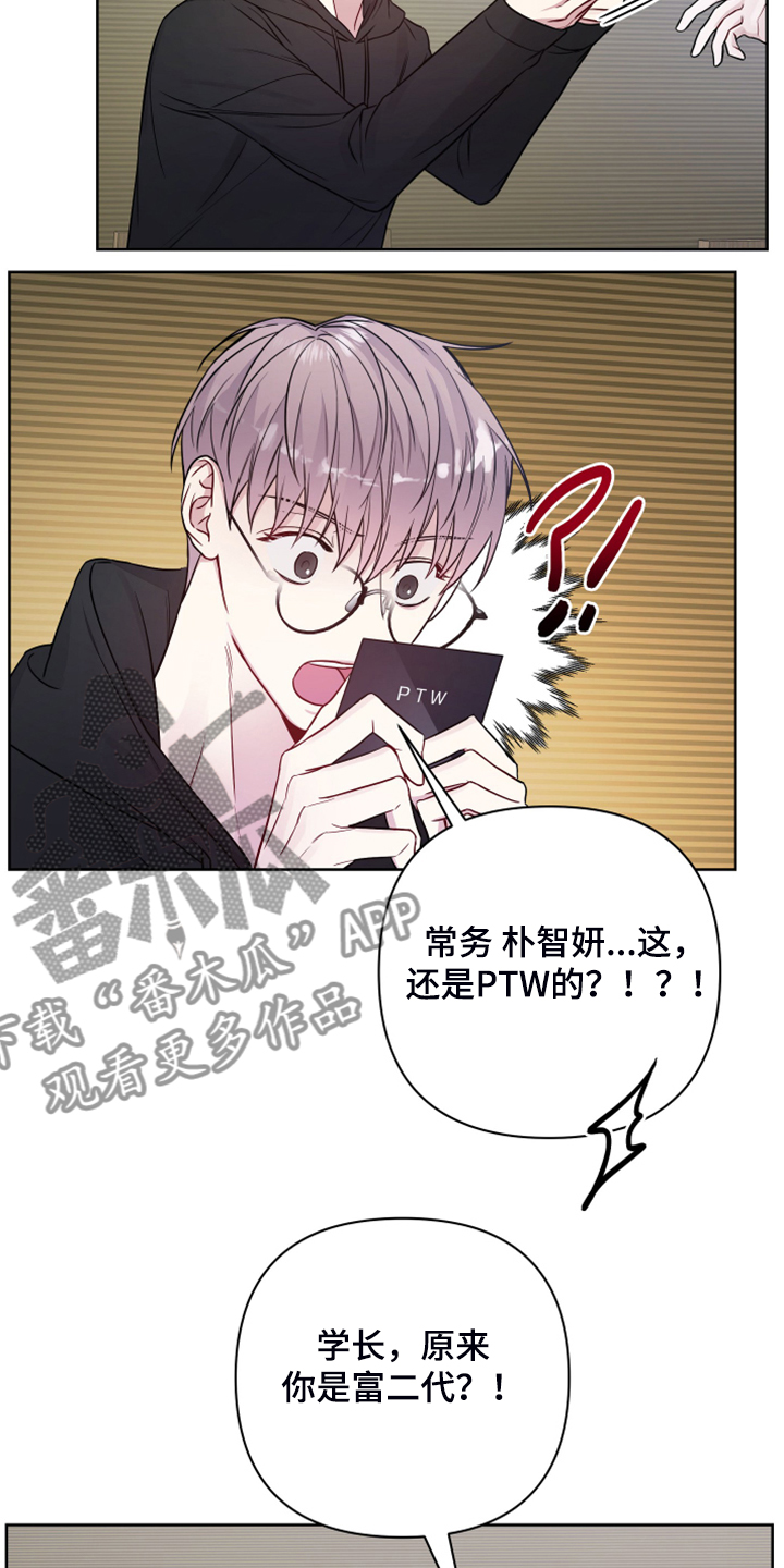 第44章：帮我坐上那个位置4