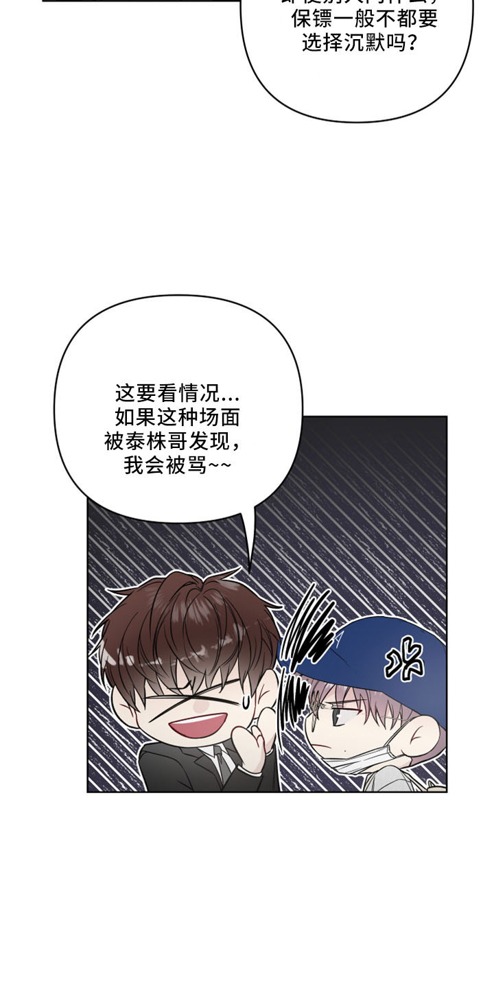 第86章：待着5