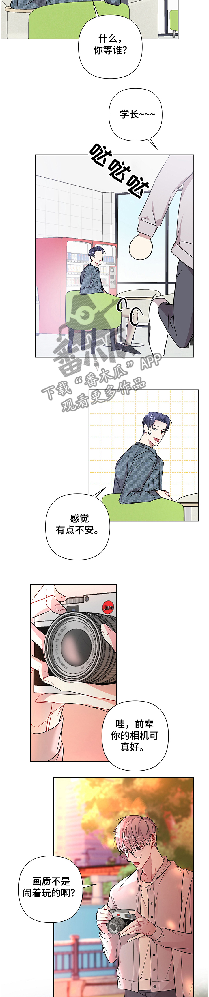 第23章：拍照6