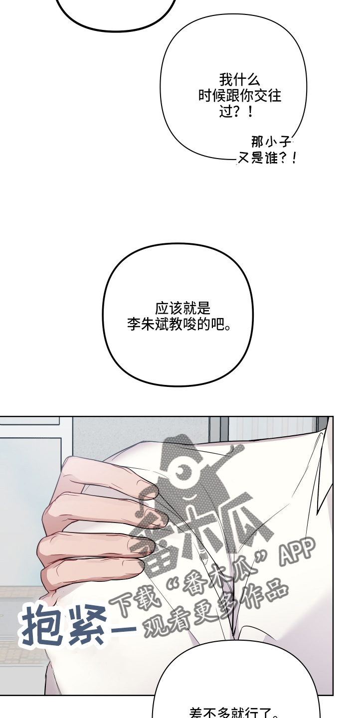 第67章：报警14