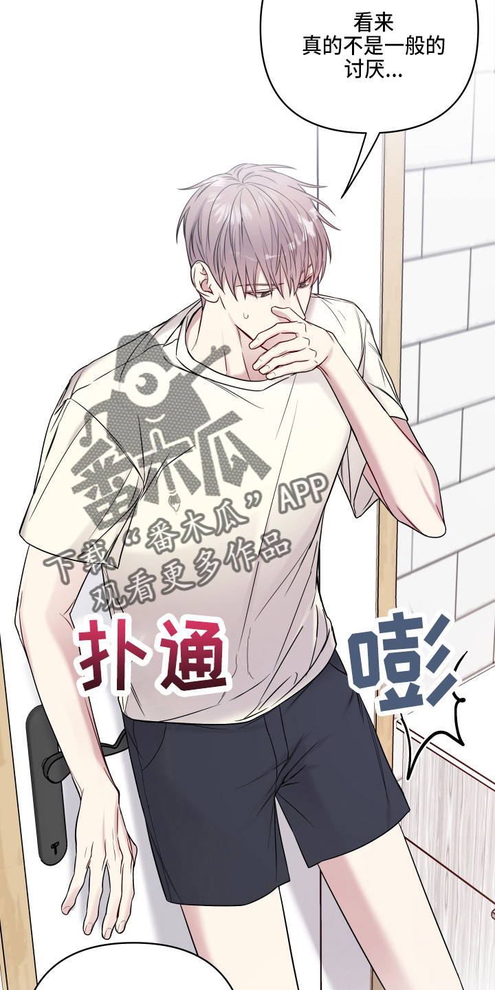 第76章：无法想象14