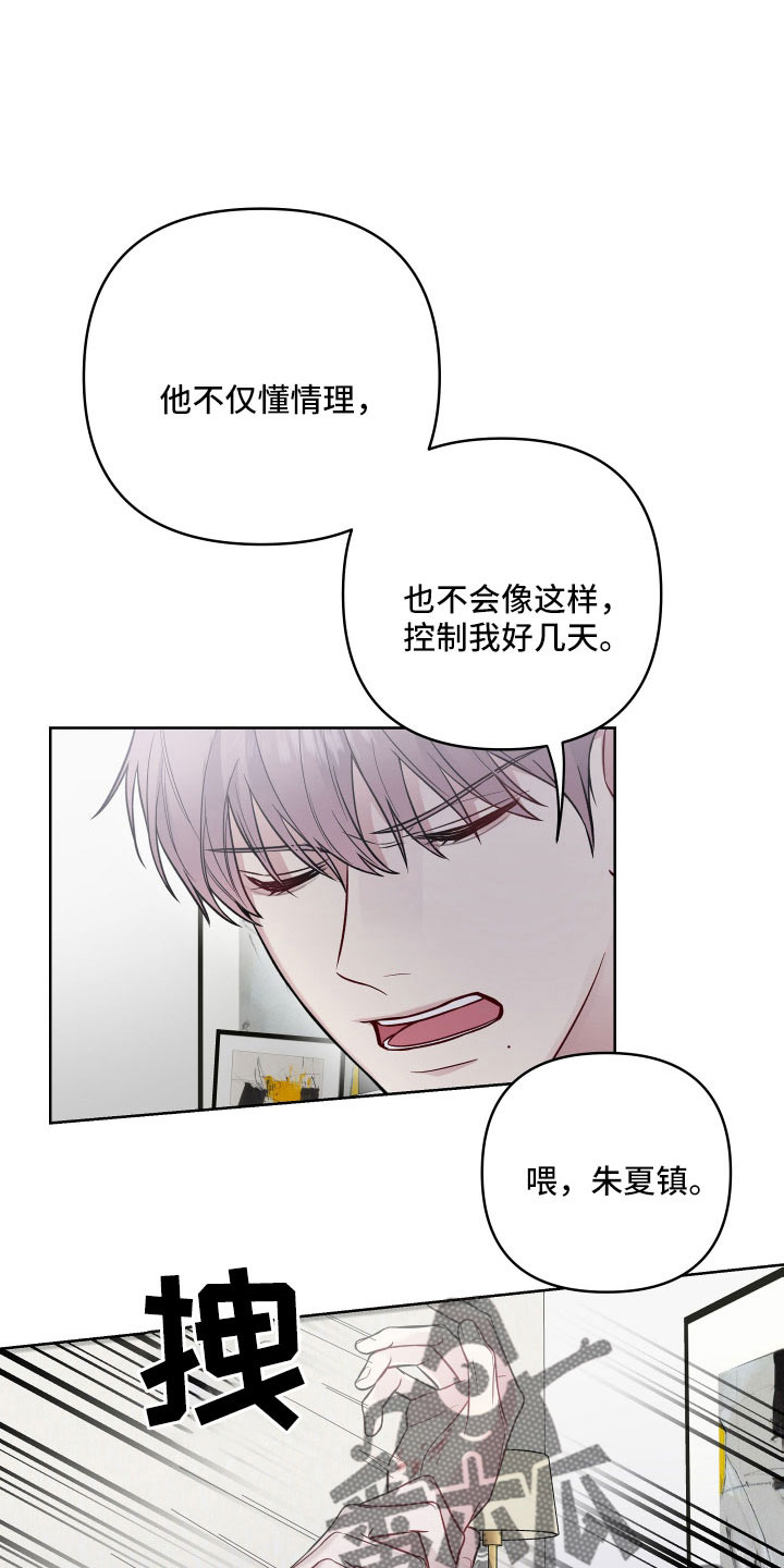 第98章：想死吗10