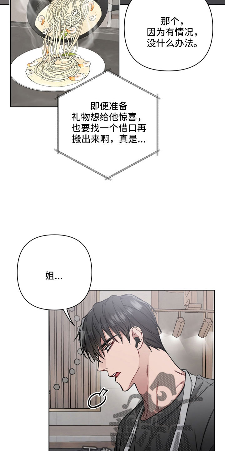 第110章：做多了11