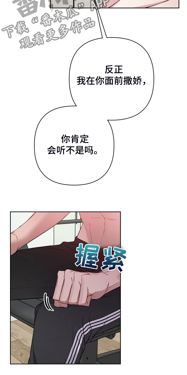 第50章：你居然会生病13
