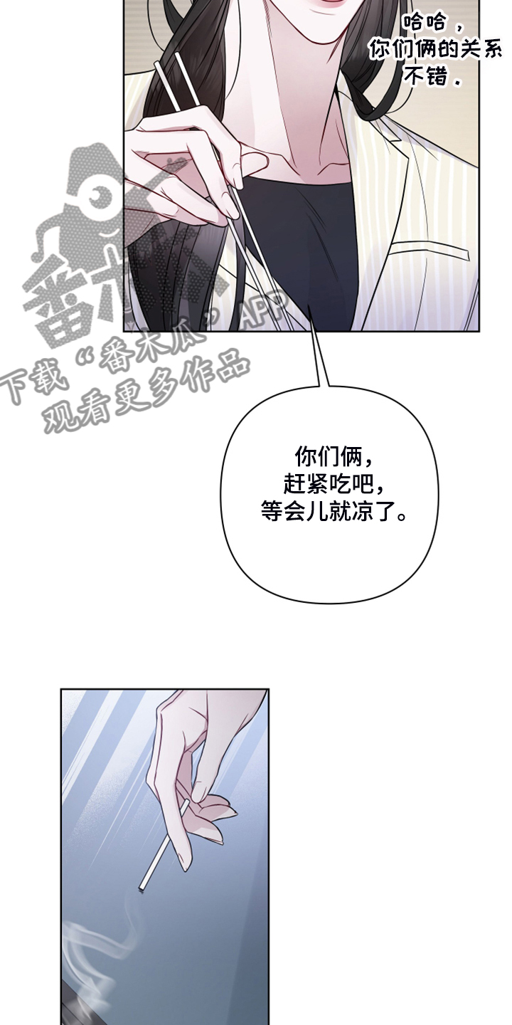 第44章：帮我坐上那个位置8
