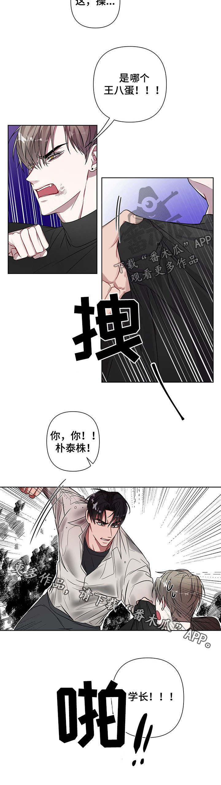 第15章：怒火7