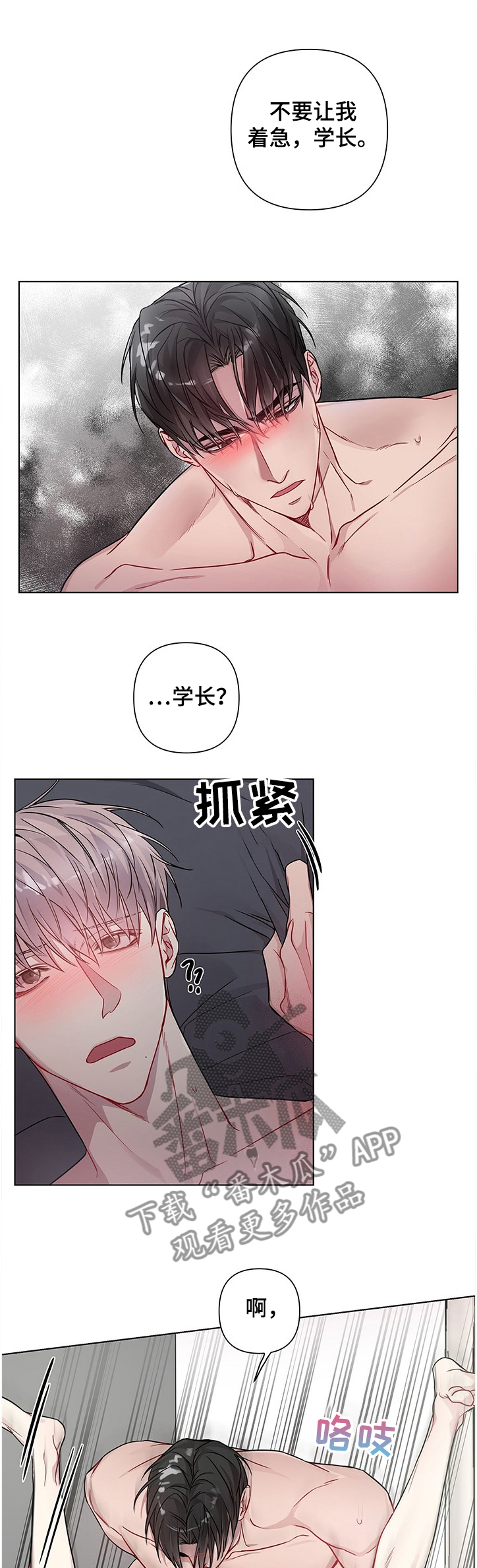 第20章：不要急~0