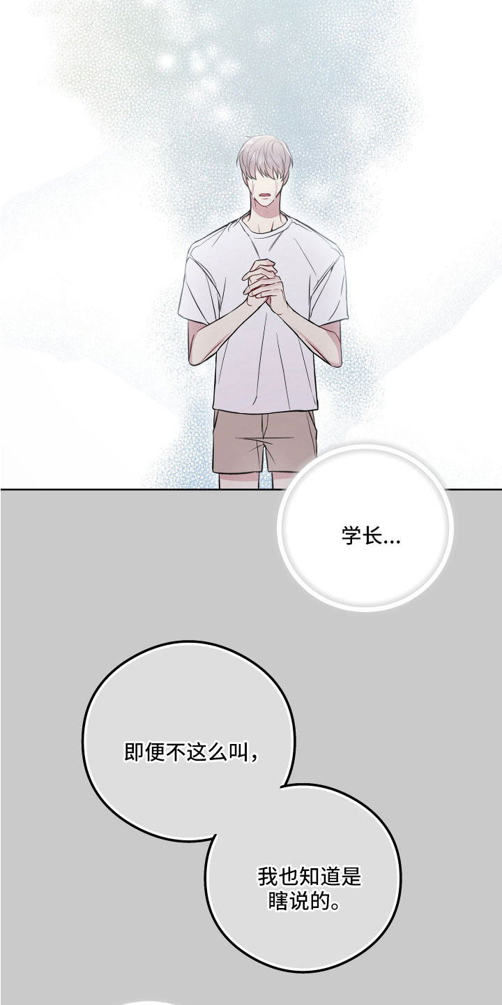 第104章：偷袭24