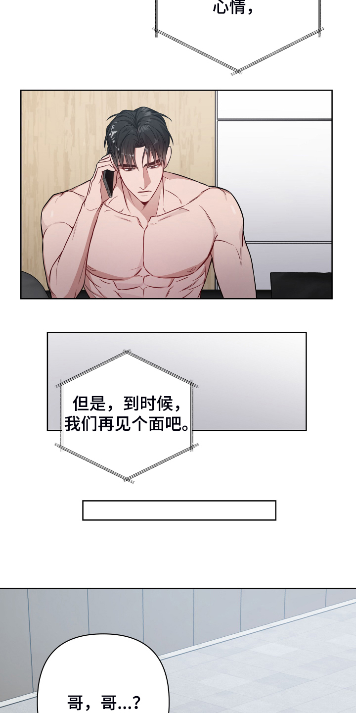 第41章：跟踪13