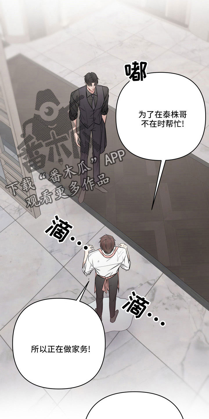 第92章：想念？8