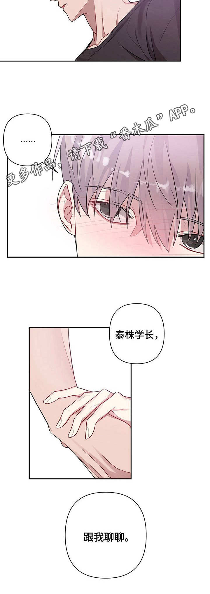 第7章：喝醉了10