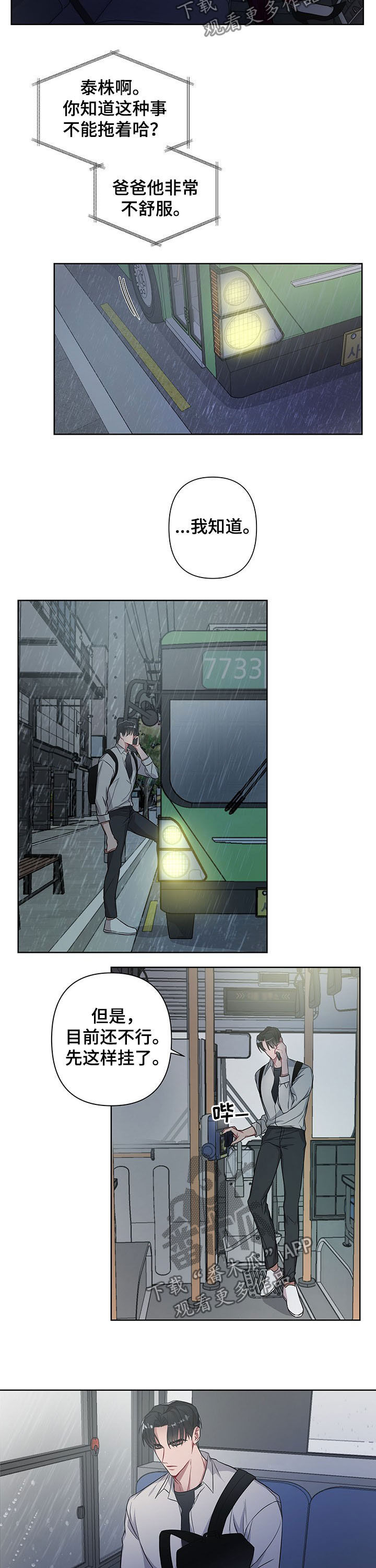 第14章：不安7
