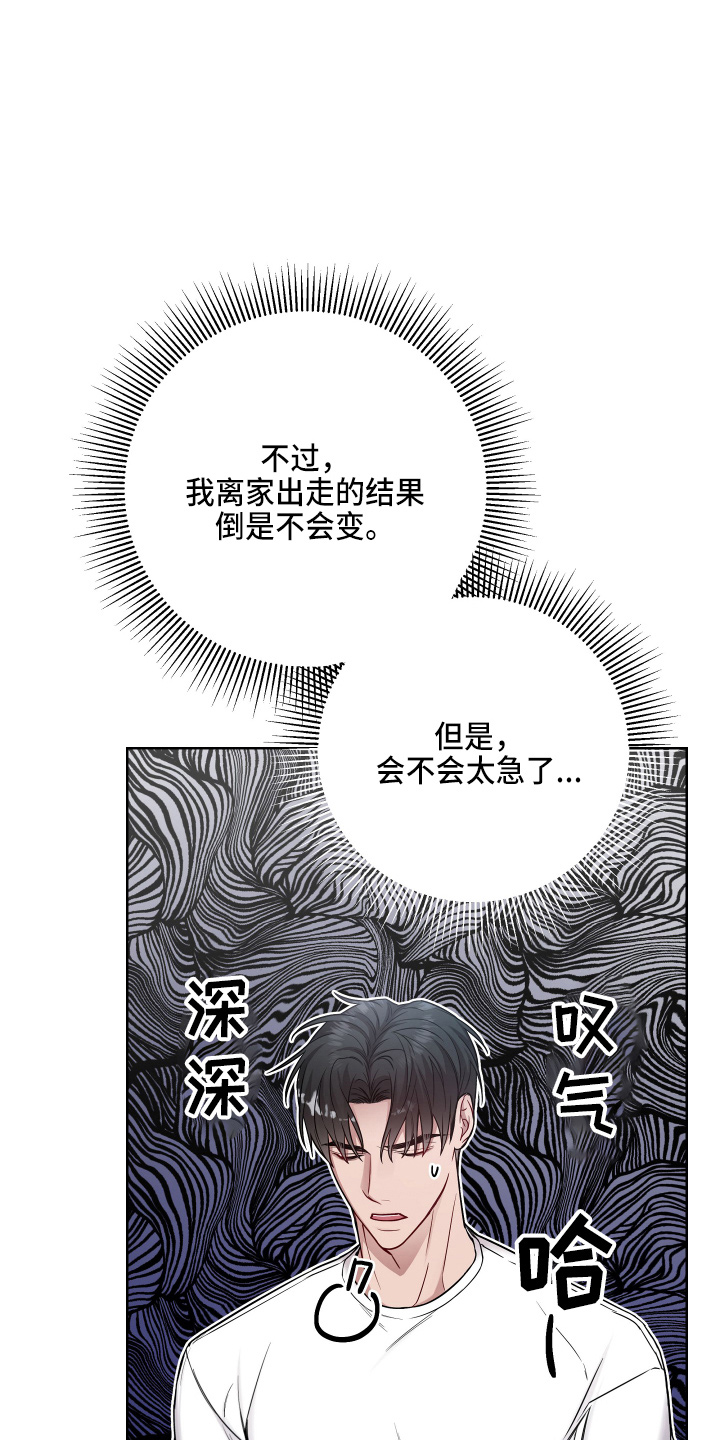 第72章：聊天3