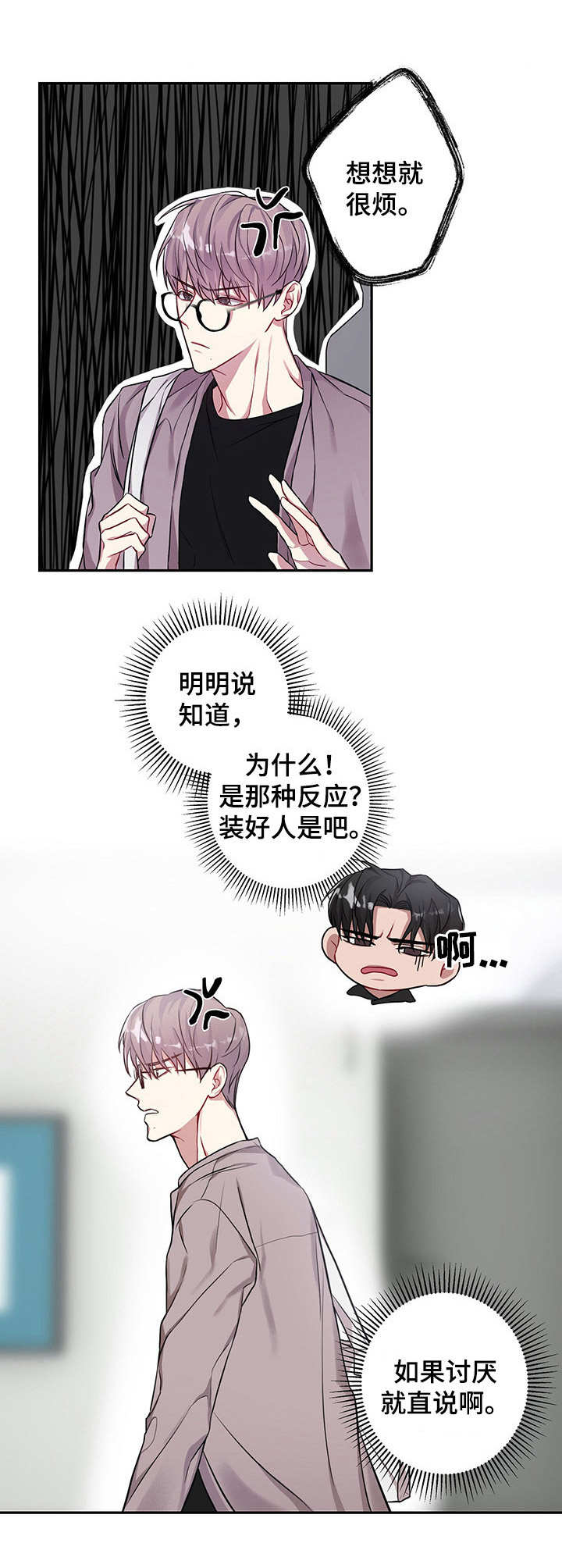 第5章：那种表情8