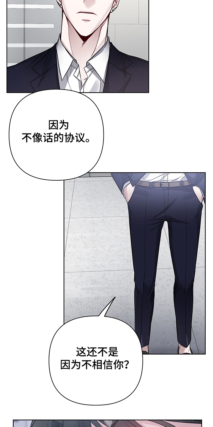 第38章：多谢谦让7