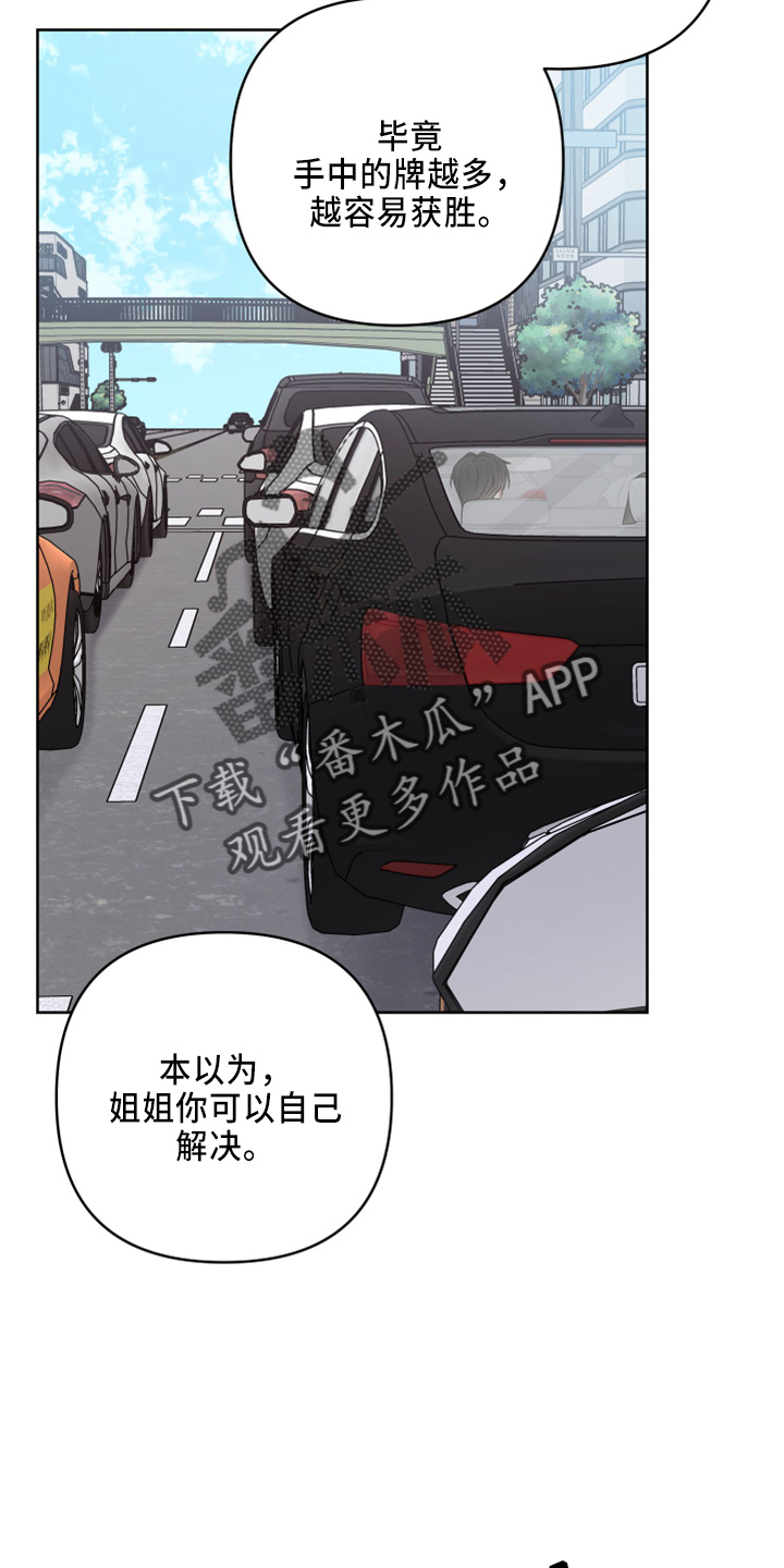 第80章：好气人17