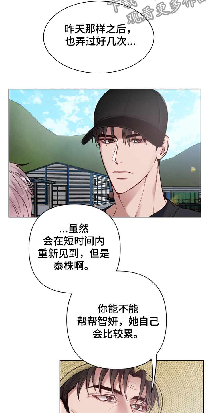 第65章：顽固的老家伙们13