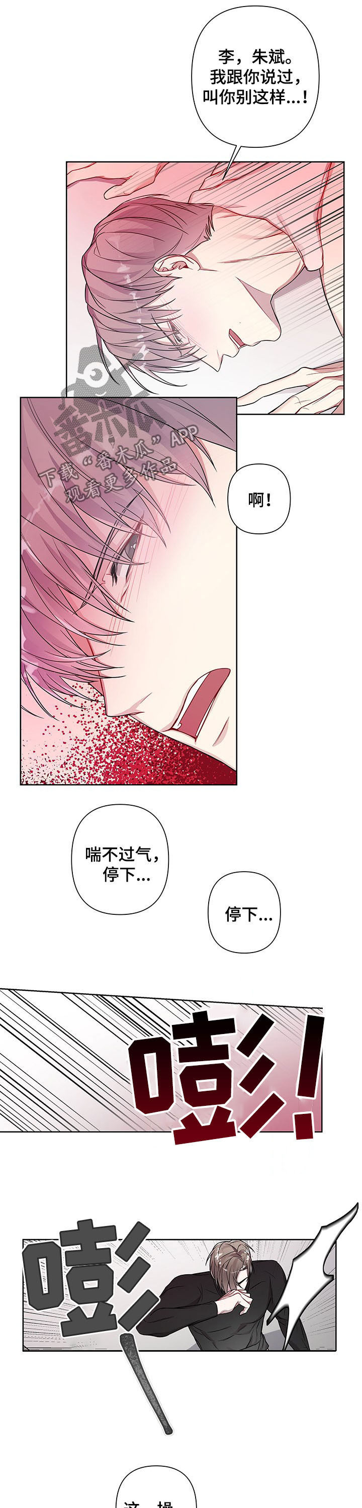 第15章：怒火6