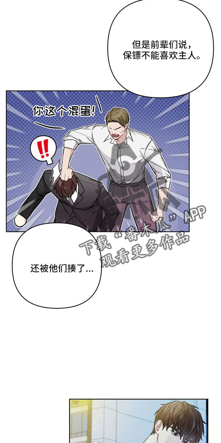 第94章：要你管6