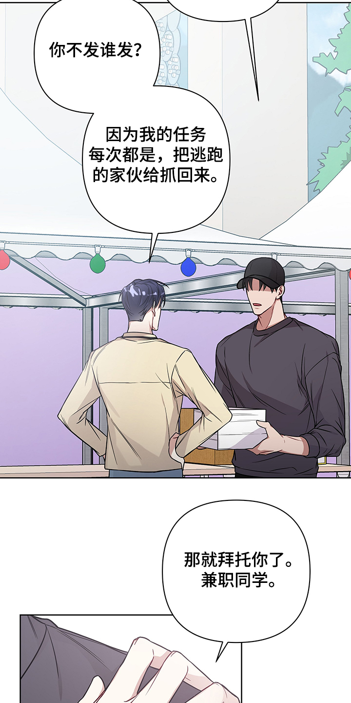 第31章：拜托你了12