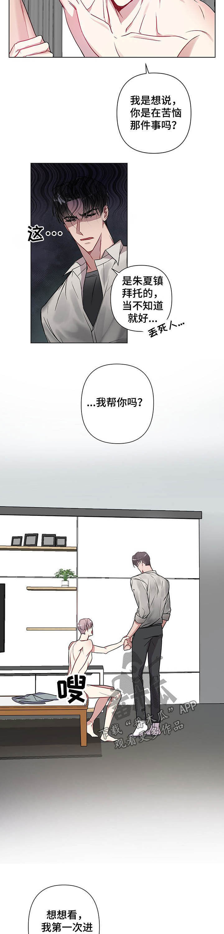 第18章：丢脸1