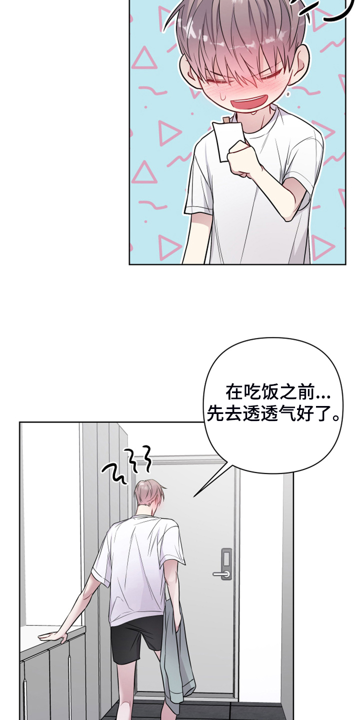 第51章：不一般的疯子2