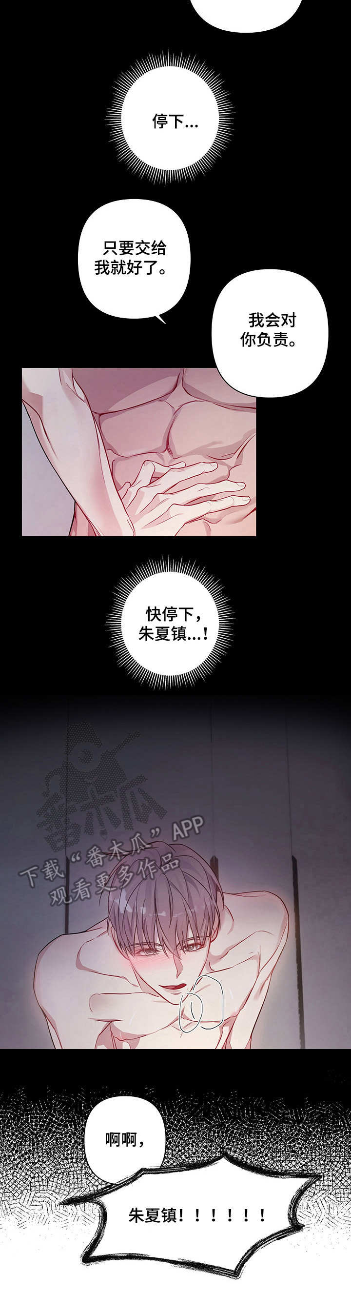 第6章：忘不掉7