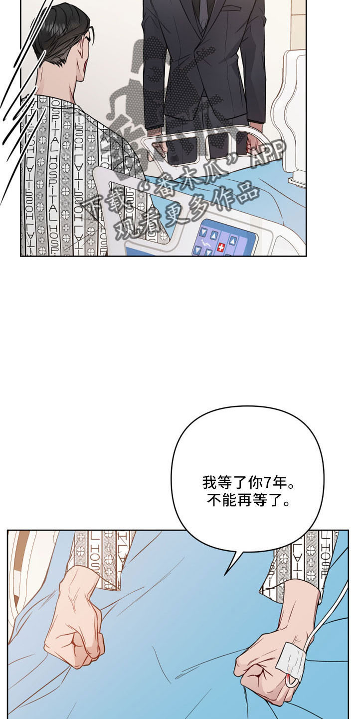 第88章：胆肥了13