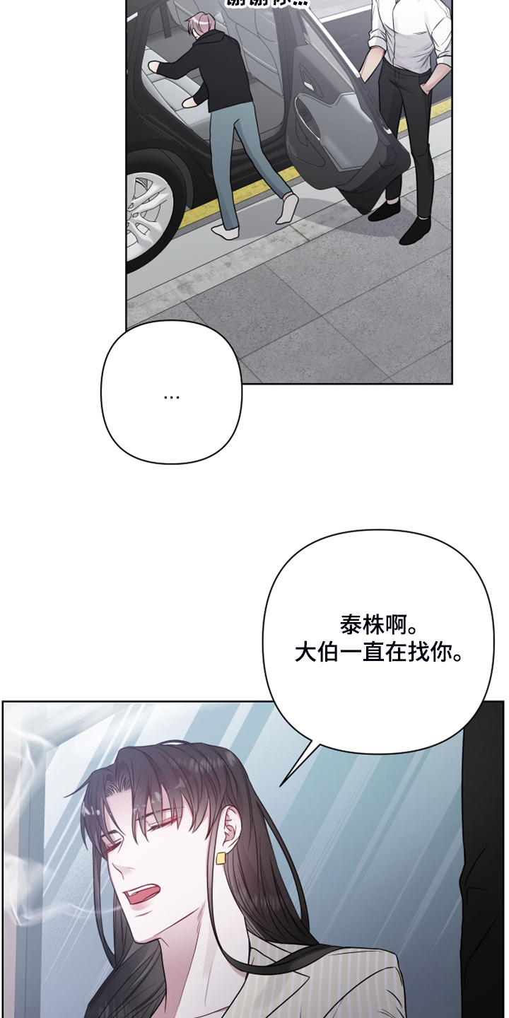 第44章：帮我坐上那个位置10