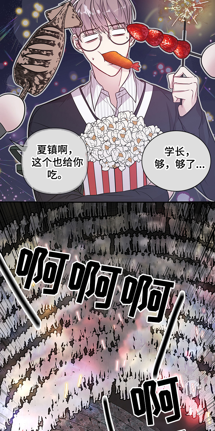 第29章：没做过的行为16