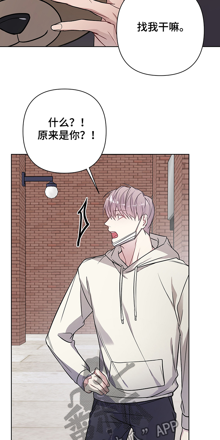 第32章：你们认错人了15