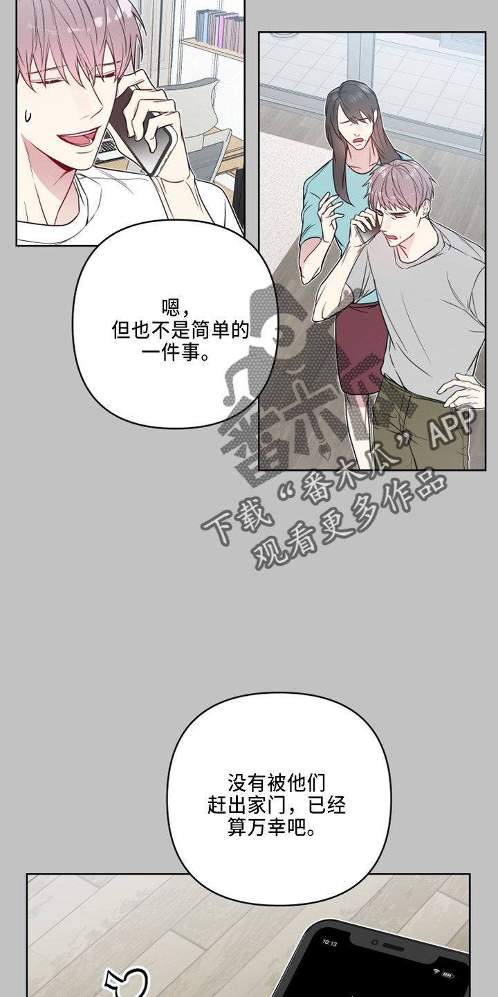 第81章：要聋了24