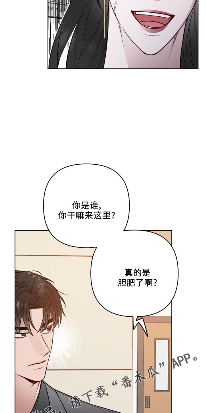 第88章：胆肥了21