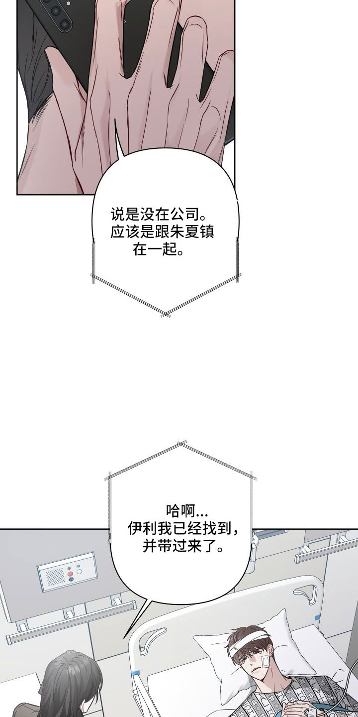 第101章：有消息了6