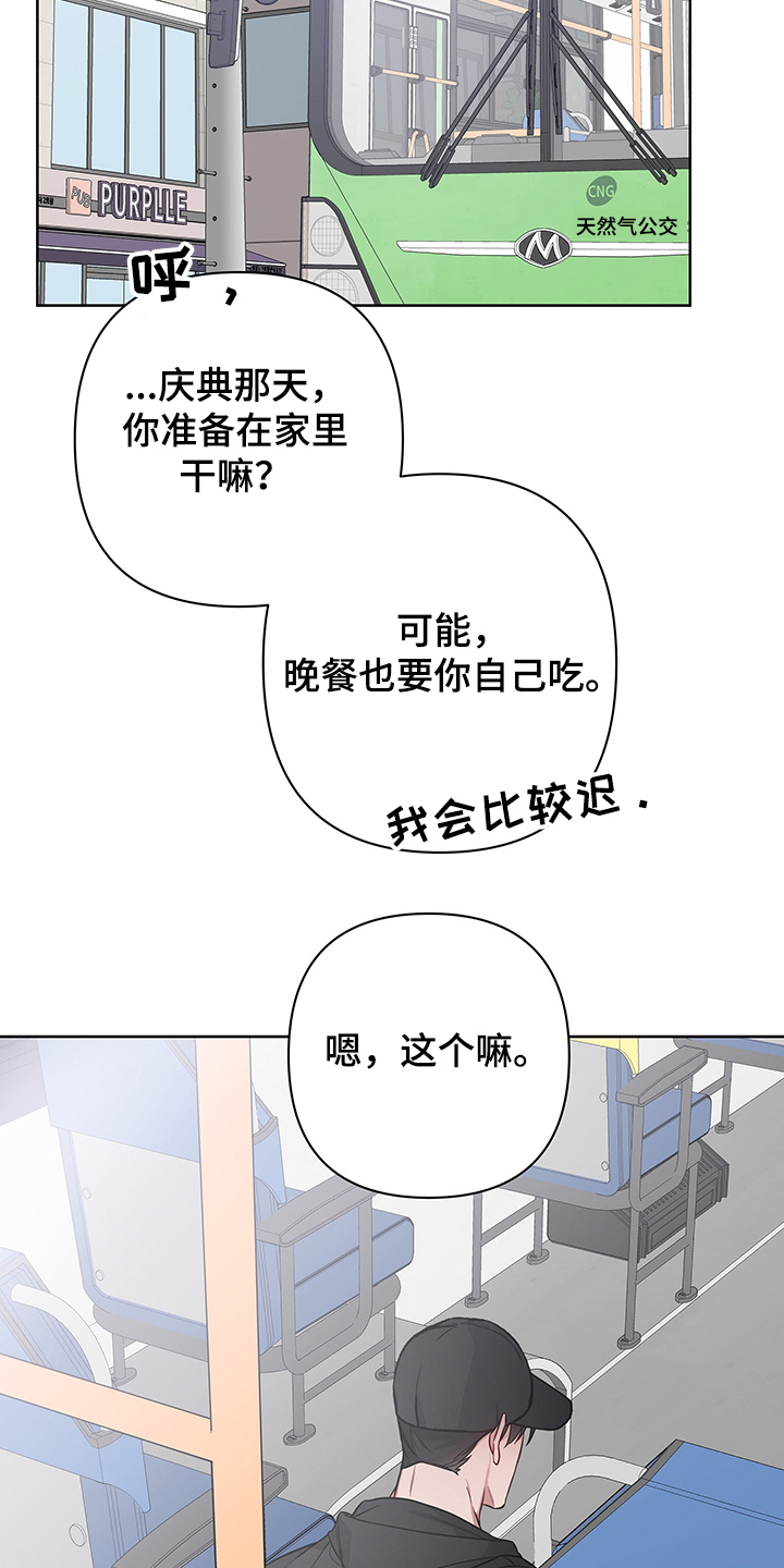 第30章：有点可怕16