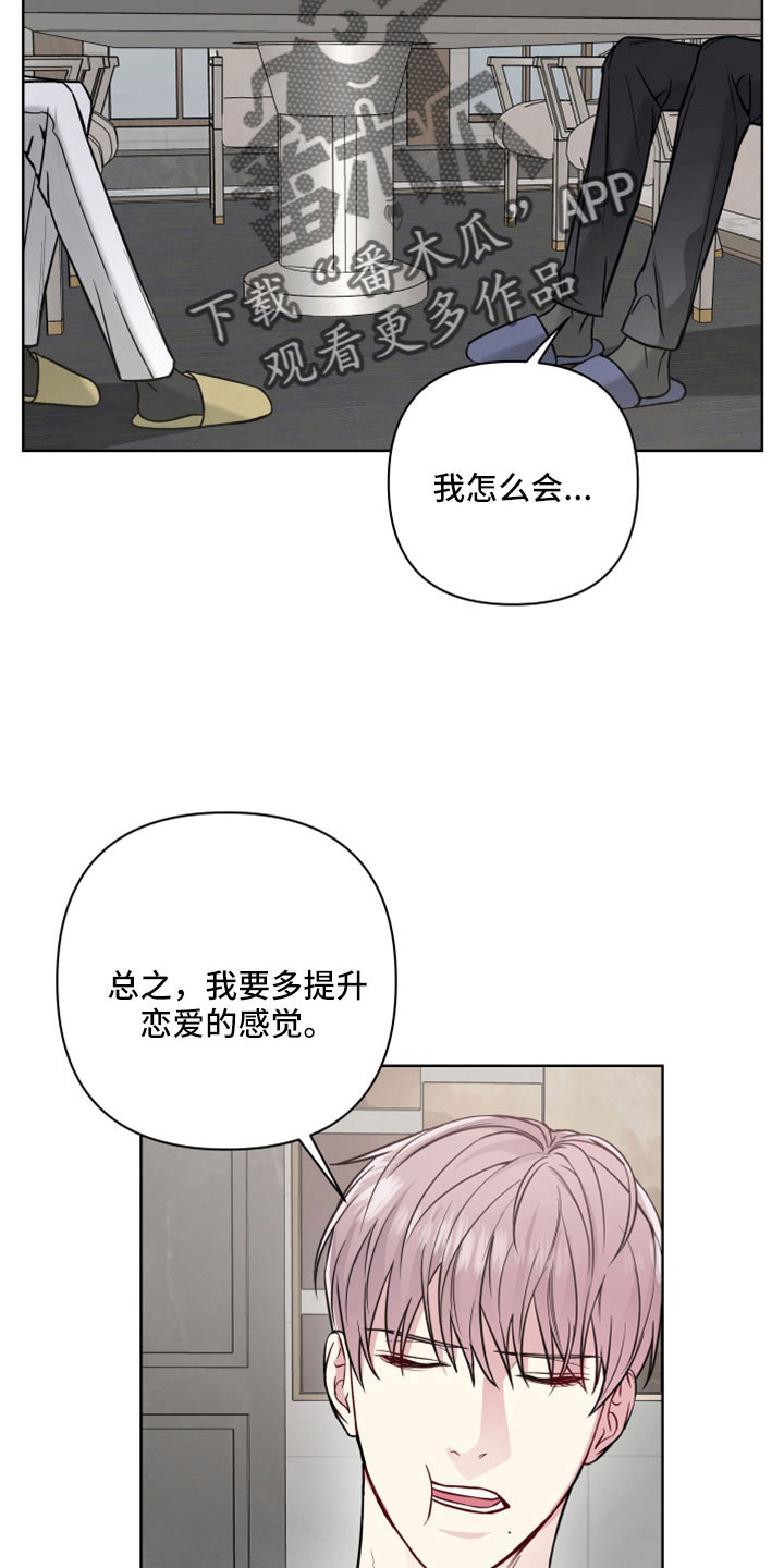 第111章：约会5