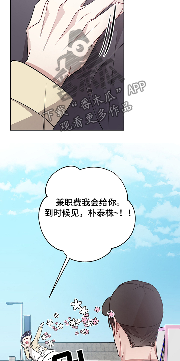 第31章：拜托你了13