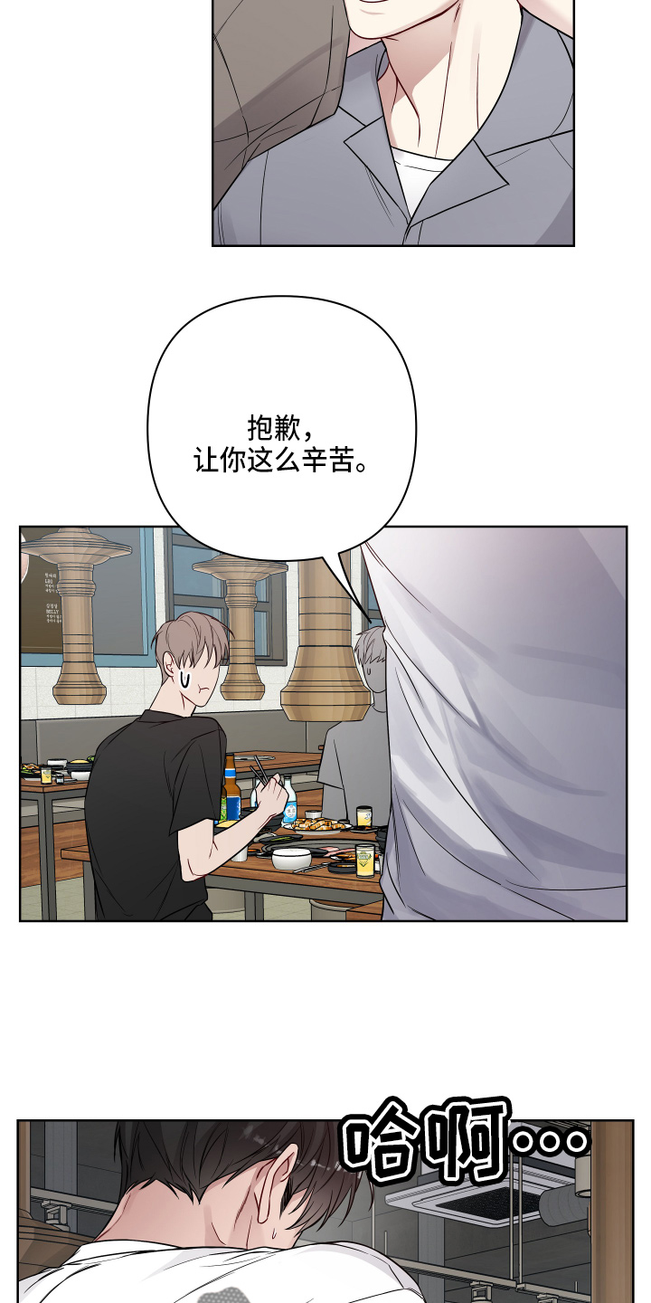 第71章：诉苦23
