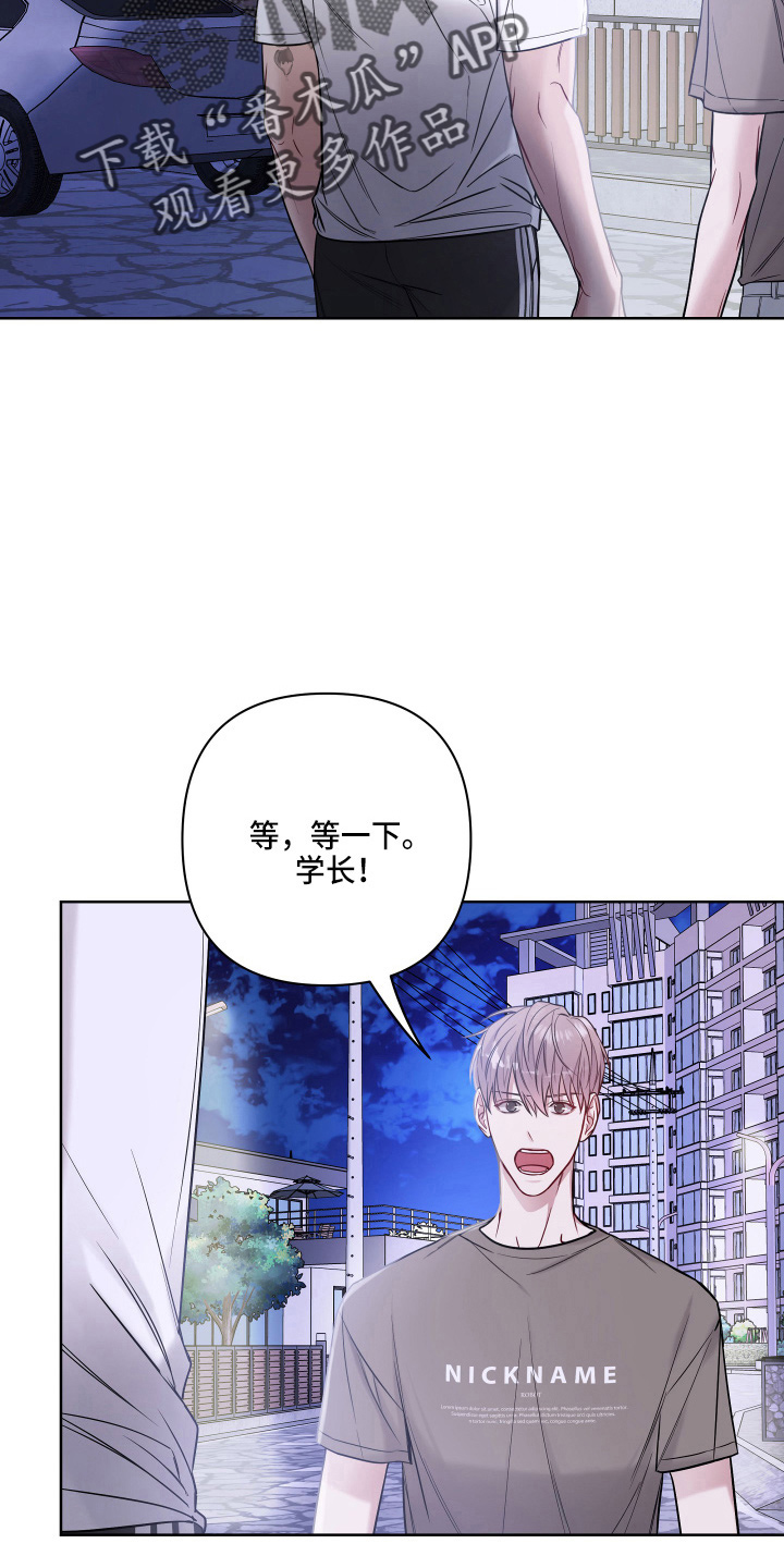 第74章：乱说话19