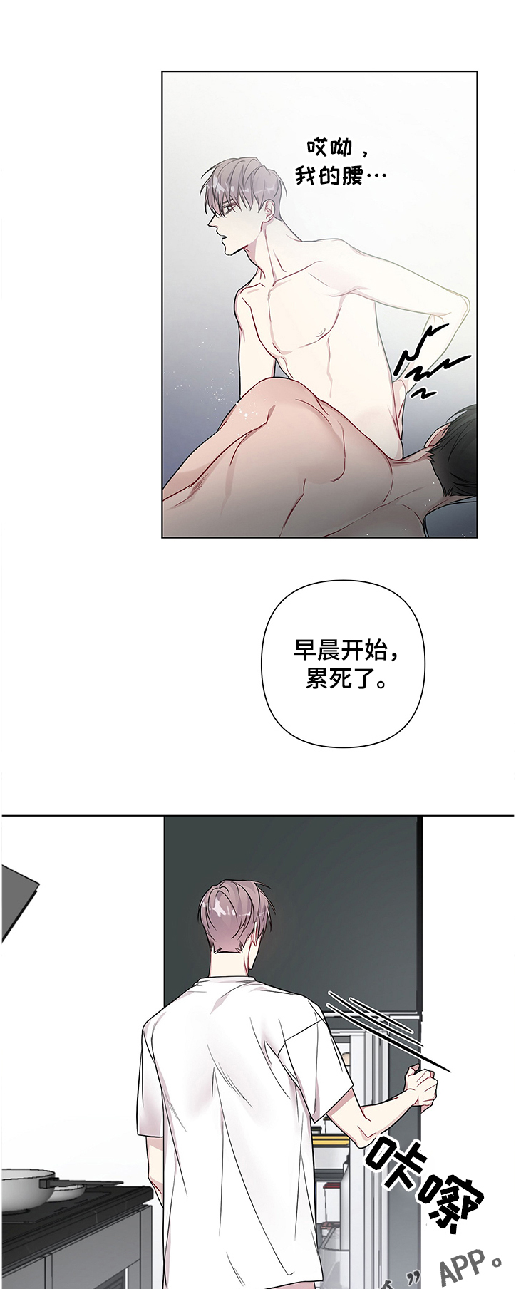 第20章：不要急~8
