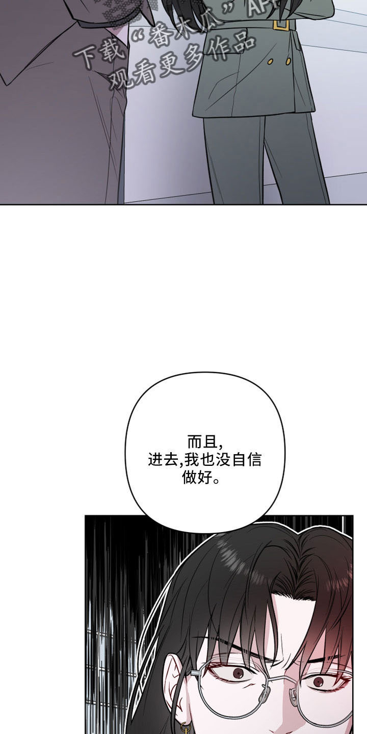 第88章：胆肥了20