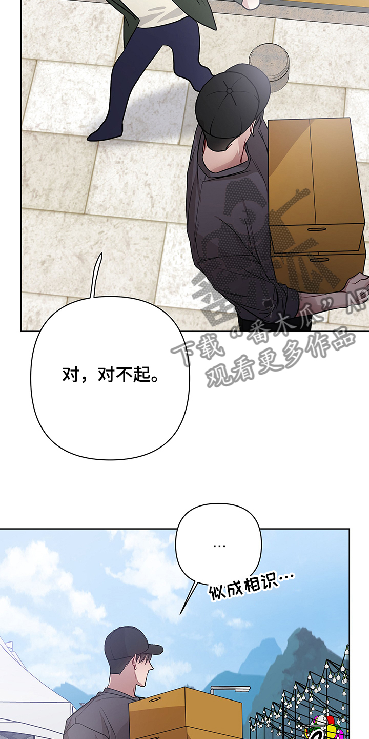 第31章：拜托你了7