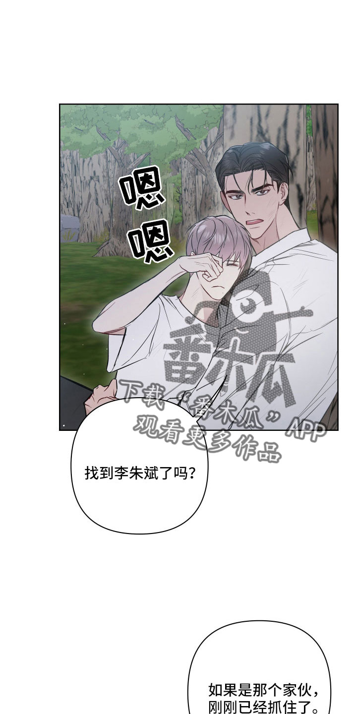 第104章：偷袭0